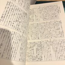 古語辞典　字訓　字統　平凡社　2冊セット　新装普及版　白川静_画像6