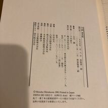 古語辞典　字訓　字統　平凡社　2冊セット　新装普及版　白川静_画像7