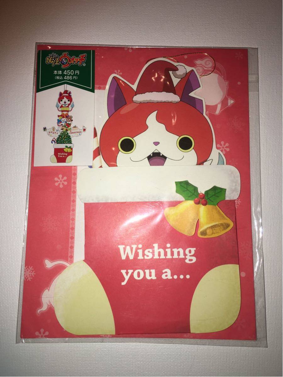 妖怪手表★2015年发售★Jibanyan圣诞老人圣诞树(袜子)卡★可挂在墙上★圣诞快乐★点击邮寄, 印刷品, 明信片, 明信片, 其他的