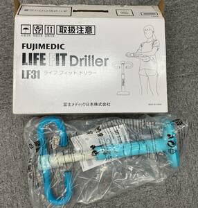 未使用 FUJIMEDIC LIFE FIT Driller LF31 ライフフィットドリラー 富士メディック日本 エクササイズ 振動 231020-172