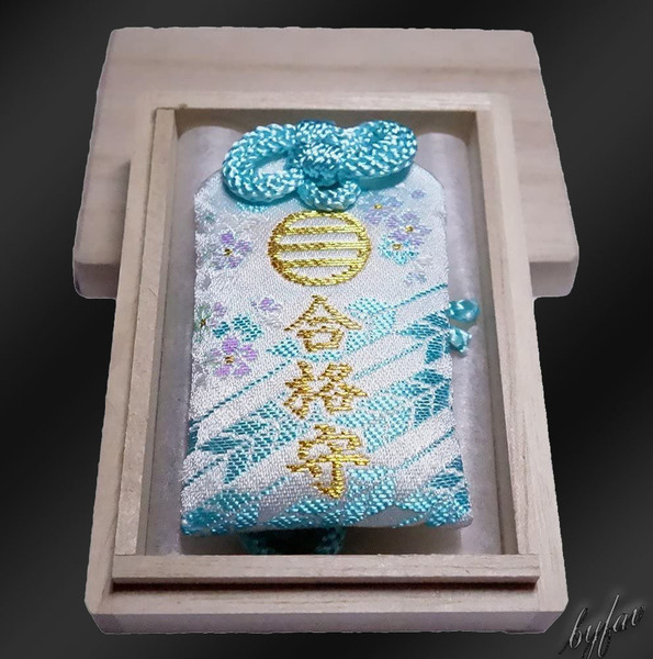 【合格成就祈願】 お守り 桐箱入り ブルー 祈願 祈祷 お清め お祓い 白崎八幡宮 開運厄除 運気
