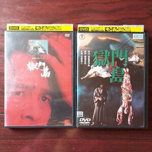 獄門島　テレビドラマ版 + 映画版★2枚まとめて★古谷一行　石坂浩二★レンタル落ちDVD　視聴確認済み