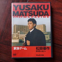 家族ゲーム　松田優作DVDマガジン　19★宮川一朗太　伊丹十三　由紀さおり★セル版DVD 倍速再生確認済み_画像1