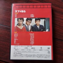 【送料180円〜】天下を取る　石原裕次郎シアター　33★長門裕之　北原美枝　中原早苗★セル版DVD　朝日新聞社_画像3