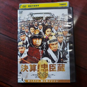 決算！忠臣蔵★堤真一　岡村隆史　★レンタル落ちDVD　視聴済み