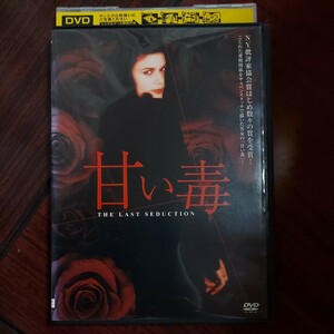 甘い毒★リンダ・フィオレンティーノ　ビル・プルマン　ピーター・バーグ★レンタル落ちDVD　視聴済み