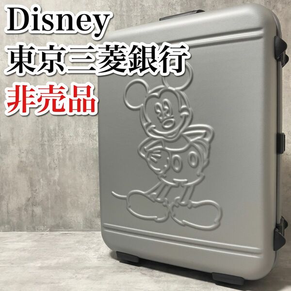 激レア Disney ディズニー 東京三菱銀行 ノベルティ スーツケース ミッキーマウス キャリーバッグ 非売品 70L 大型