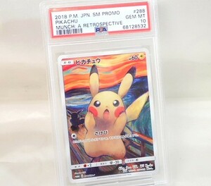 12112[M]◆PSA10◆ピカチュウ/PROMO/288/SM-P/2018/プロモ/ムンク展/ムンクの叫び/ポケモンカード/ポケカ