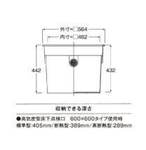 城東テクノ SPF-60S3 床下点検口用収納庫 深型収納庫 600×600_画像2