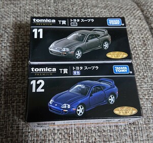 【送料無料】トミカくじ T賞 11 12 トヨタ スープラ 80 灰色 青色 2台セット タカラトミー トミカプレミアム