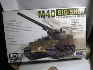 ・未組立品 現状●プラモデル●AFVクラブ 1/35●M40 155mm 自走榴弾砲 ビッグショット●エッチング 金属砲身付●戦車 戦闘車両 ミリタリー