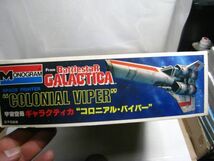 ・送料510円●ジャンク品 プラモデル●モノグラム 旧バンダイ●宇宙空母ギャラクティカ●コロニアルバイパー_画像3