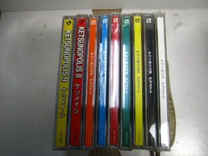 CD アルバム 9点●ケツメイシ／ケツノポリス 1-9●帯付 ほぼ良品