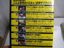 送料130円●DVDマガジン●燃えろ! 新日本プロレス vol.54●新日事件簿番外編Ⅱ●アントニオ猪木 タイガー・ジェット・シン他_画像3