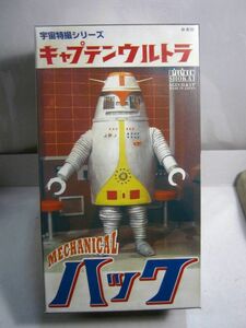 開封 現状●ビリケン商会●ブリキ 玩具●キャプテンウルトラ ハック●ゼンマイ レトロ 昭和 特撮