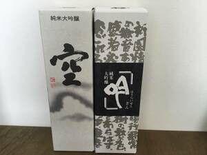 蓬莱泉　純米大吟醸　空　吟　720ml　2本セット　未開封　2023年製造