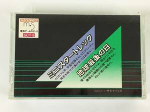 ●○Z993 SORD m5 専用ゲームカセット ミニスタートレック 地球最後の日○●