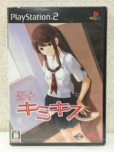 ●○カ042 未開封 PS2 プレイステーション2 ソフト エビコレ+ プラス キミキス○●