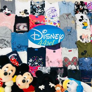 ●12-68② Disneyディズニー まとめ 44点 トップス アウター バッグ 子供服 大人服 雑貨 キャラクター 大量 ミッキー ミニー