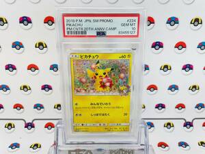 PSA10 ポケモンカード ピカチュウ224/SM-P ポケモンセンター20周年記念キャンペーン C3118