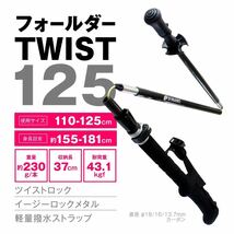 SINANO トレッキングポール フォールダー TWIST グリーン　125_画像1