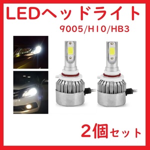 9005 H10 HB3 LEDヘッドライト 7600LM ホワイト