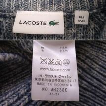 新品同様 インディゴ染め 最高級 LACOSTE 蓄熱保温 肉厚 ウール混 ショールカラー ローゲージ ニット セーター メンズ4 ラコステ 2312185_画像6