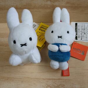 ぬいぐるみ ミッフィー マスコット プライズ うさぎ　 タグ付き　miffy　ボールチェーン付き