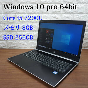 HP ProBook 450 G5《第7世代 Core i5 7200U 2.50GHz / 8GB / SSD 256GB / カメラ / Windows10 / Office 》15型 ノート PC パソコン 17108