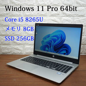 HP ProBook 450 G6《第8世代 Core i5 8265U 1.60GHz / 8GB / SSD 256GB / カメラ / Windows11 / Office 》15型 ノート PC パソコン 17142