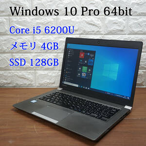 東芝 dynabook R63/F《第6世代 Core i5 6200U 2.40GHz / 4GB / SSD 128GB / Windows 10 /Office》 13インチ ノートパソコン PC 17133