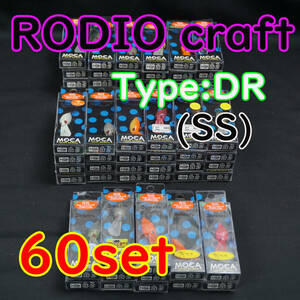 新品未開封 RODIO CRAFT MOCA DR-SS 60点セット！ エリアフィッシング クランクベイト ２フックモデル 松本森田カラー グリピングローなど