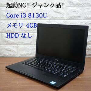 起動NG ジャンク品!! DELL LATITUDE 7290 《第8世代 Core i3-8130U 2.20GHz / 4GB / Wi-Fi / カメラ 》 12型 デル ノートパソコン PC 16890