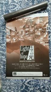 ★2024　ダイハツカレンダー★　希望の光　Light of hope イラストレーター　六番　壁掛けカレンダー☆彡