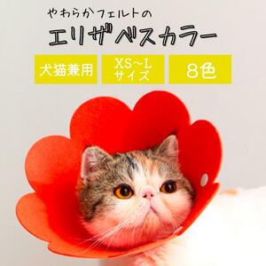 XS 緑 エリザベスカラー 犬 猫 カラー 選べるカラー 術後ウェア 首輪 ペット用品 ネコ カラフル 花 人気 新作 ファッション おしゃれ可愛い