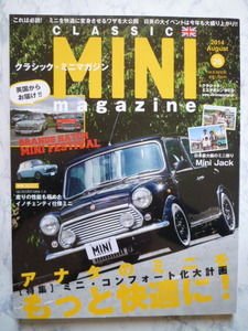 【 クラシック ミニマガジン vol.26 】 特集 ミニ コンフォート化大計画 アナタのミニをもっと快適に！ / CLASSIC MINI MAGAZINE