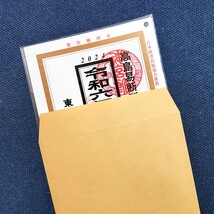 【定形外郵便】令和6年 高島易断所本部編纂 神宮館御家宝 高島暦 こよみ 2024年 令和六年_画像4