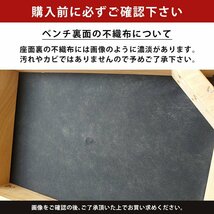 幅96cm 新品 アウトレット価格 ダイニングベンチ 二人用 ベンチ 木製 チェア ダイニング 椅子 背もたれなし ダークブラウン色_画像9