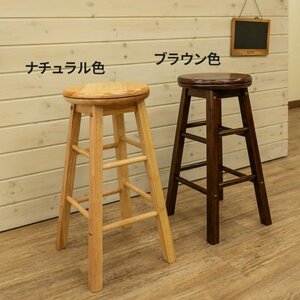 イス 回転 木製 飲食 椅子 北欧 天然木 ダイニング チェア スツール アウトレット価格 ハイチェア カウンターチェア ブラウン色