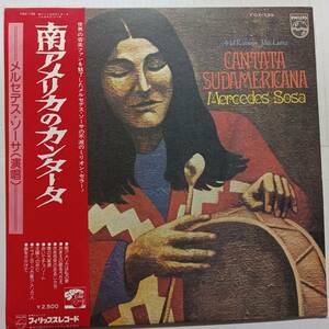 即決 メルセデス・ソーサ　南アメリカのカンタータ　帯付き　フォルクローレ　MERCEDES SOSA YA 