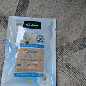 クナイプ バスミルク