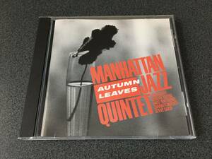 ★☆【CD】Autumn Leaves 枯葉 / マンハッタン・ジャズ・クインテット Manhattan Jazz Quintet☆★