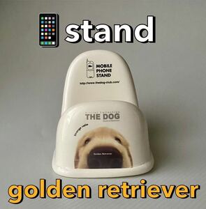 スマホスタンド「THE DOG ゴールデン:デトリバー」展示品　保存品　レトロ品　陶器製 Mobile phone stand インテリア雑貨