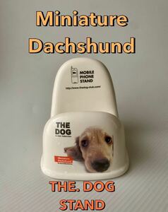 スマホスタンド「THE DOG ミニチュア ダックスフンド」展示品　保存品　レトロ品　陶器製 Mobile phone stand インテリア雑貨