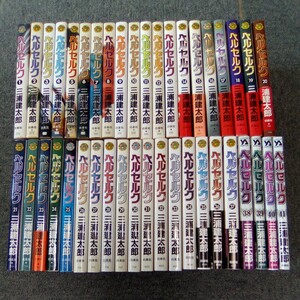 ベルセルク 1-41巻 セット 三浦建太郎 白泉社 JETS COMICS ヤングアニマルコミックス 管理番号924