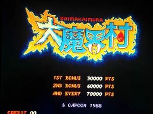 CAPCOM カプコン アーケード基板 cps1　 大魔界村 ゲーム基板　