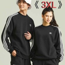 [新品] adidas アディダス スウェット トレーナー 3ストライプス/スリーストライプス 2XO/3XLサイズ_画像1