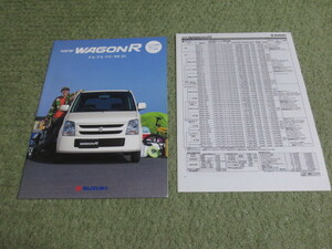 MH22S スズキ ワゴンR 本カタログ 2007年5月発行 SUZUKI WAGON R broshure May 2007 year 当時の価格表付