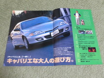 TJG00系 トヨタ キャバリエ 後期 本カタログ 1999年11月発行 TOYOTA CAVALIER brochure November 1999 year_画像2