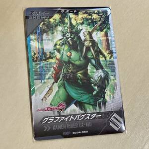 ■ガンバレジェンズ 4弾 GL04-062 CP クラファイトハクスター エグゼイド サポート エネミー ENEMY 新品 即決